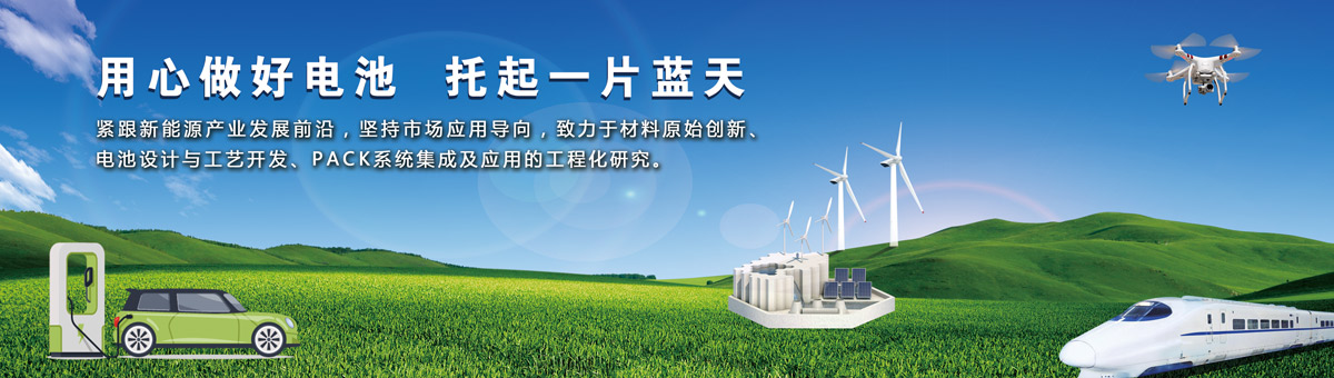 河南電池研究院有限公司